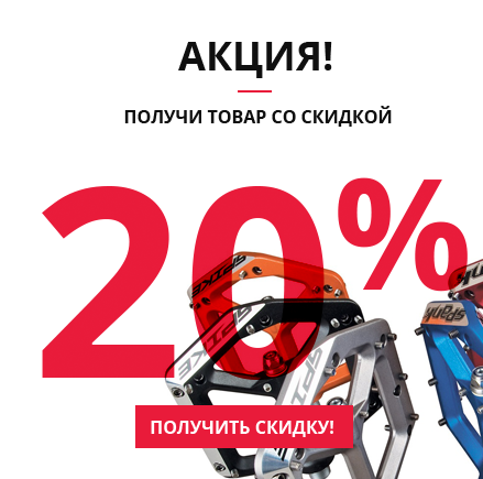 Promo